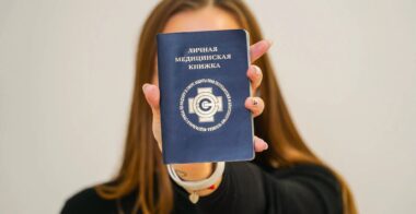 Санитарная книжка: что это, зачем она нужна и как ее получить а 2025 году.