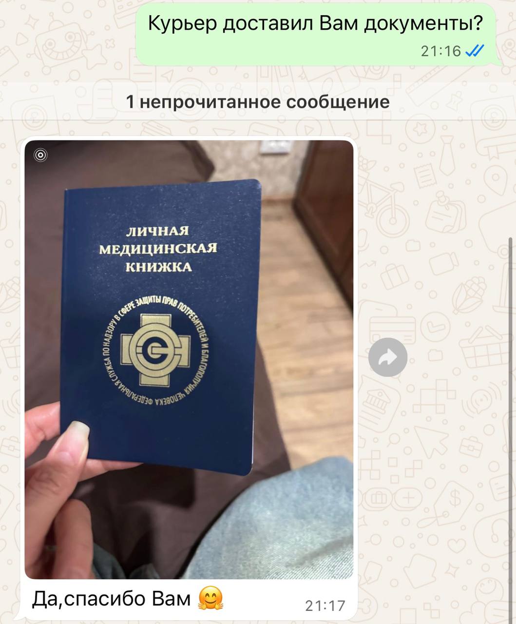 Отзыв на услугу