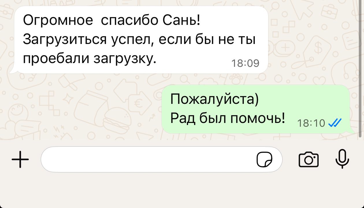 Отзыв на услугу